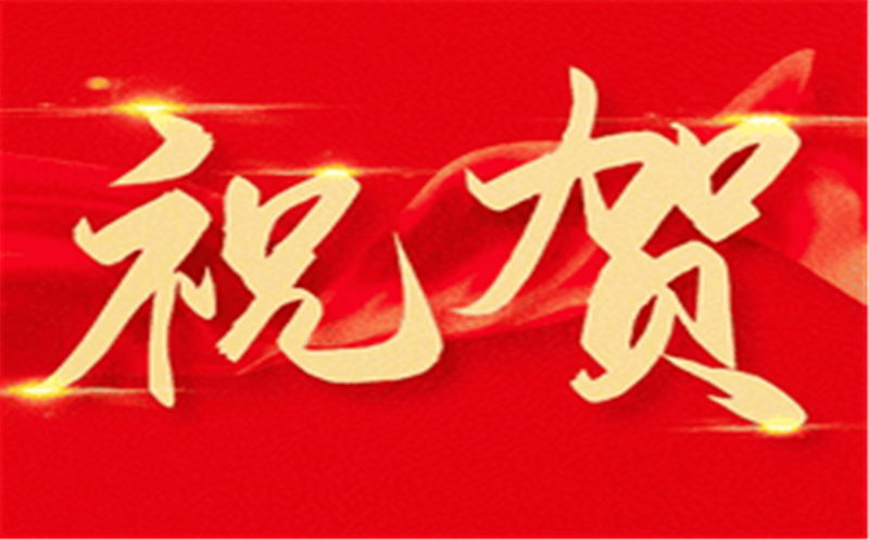 容大科技公司乐成延续乙级土地妄想推荐机构资质