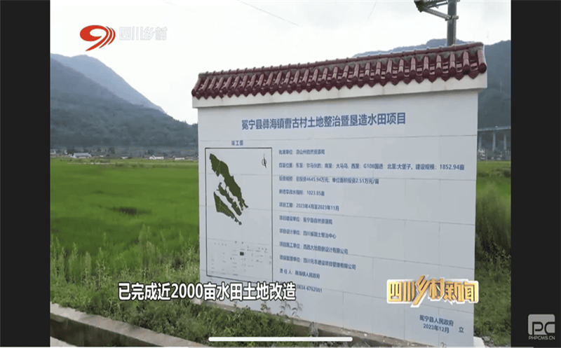 再登四川卫视！土地集团助力擦亮四川农业金字招牌