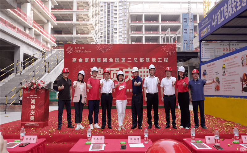 匠心精筑 再启新篇 | 蜀通建设集团承建的高金富恒集团天下第二总部鸿顶大吉