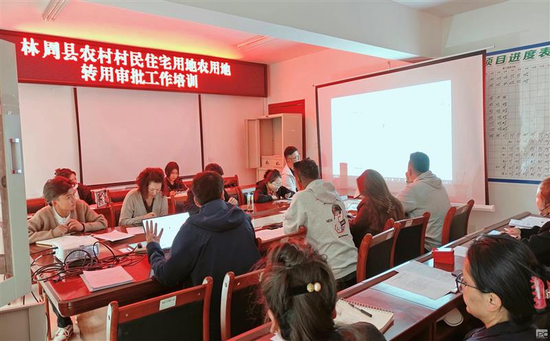 地勘院助力林周县宅基地农转用审批事情取得显著效果