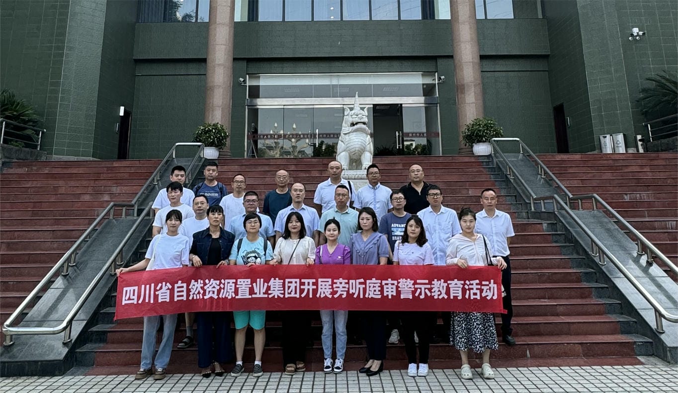 旁听庭审促清廉 以案为鉴敲警钟 | 置业集团开展旁听庭审警示教育活动_下层动态_新闻中心_尊时凯龙有限责任公司