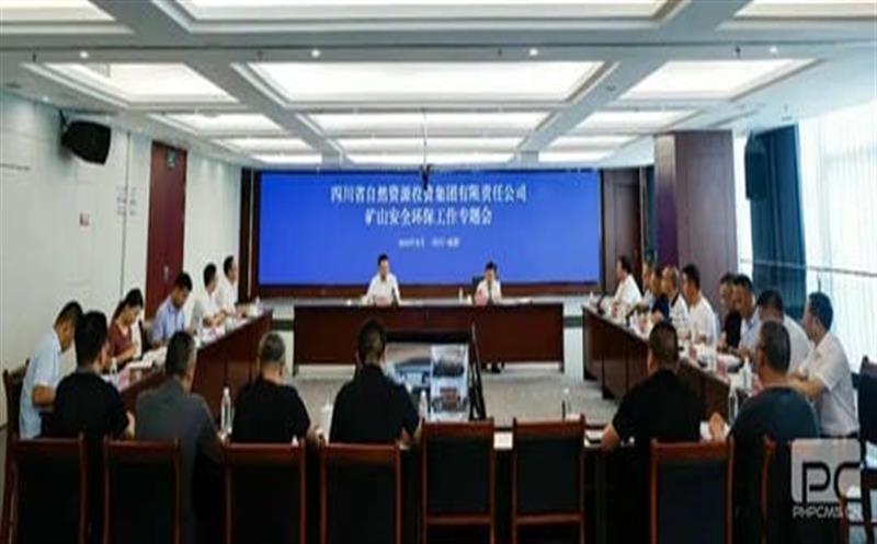 集团召开矿山清静环保专题聚会暨月度清静环保调理聚会