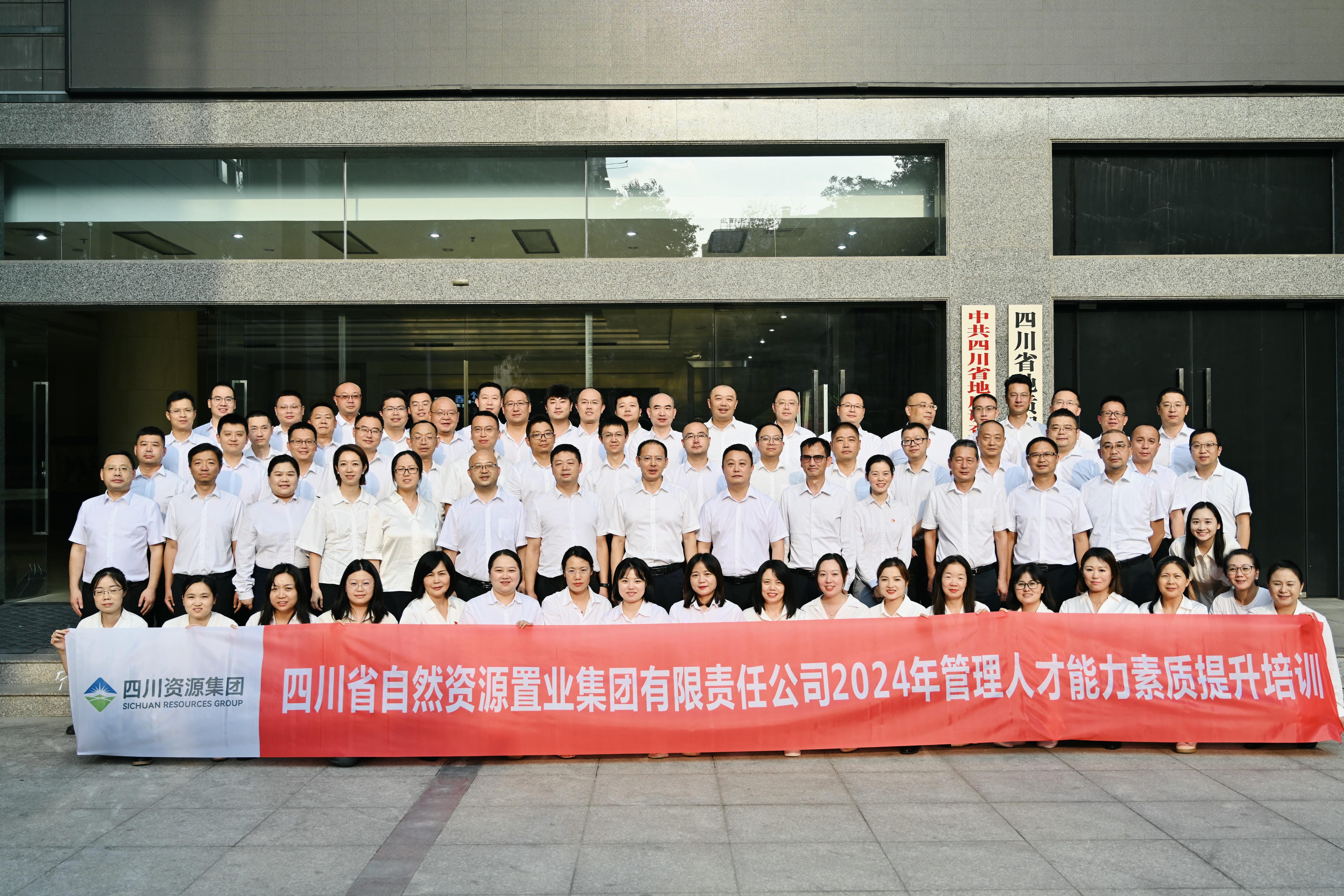 强基赋能 蓄势奋进丨置业集团开展治理人才实力素质提升集中培训_下层动态_新闻中心_尊时凯龙有限责任公司