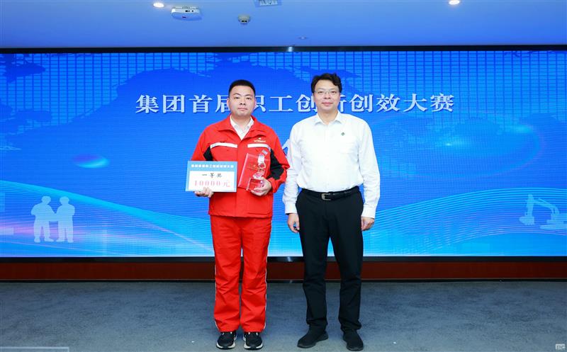物探院荣获集团首届职工立异创效大赛一等奖