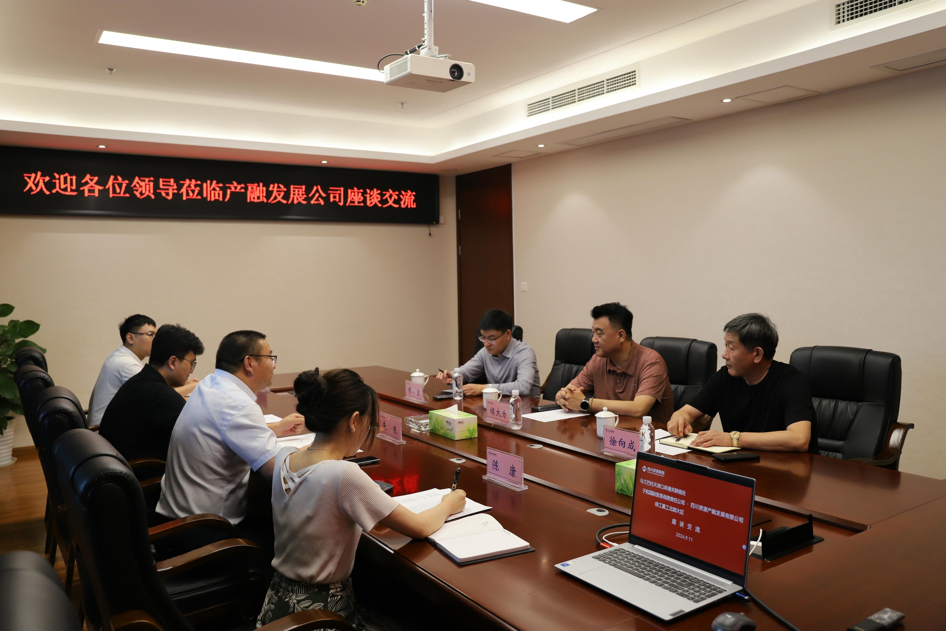 产融生长公司与乌兰巴托天津口岸通关联络处、子拓国际商业公司举行座谈交流_协同多元工业_工业生长_尊时凯龙有限责任公司