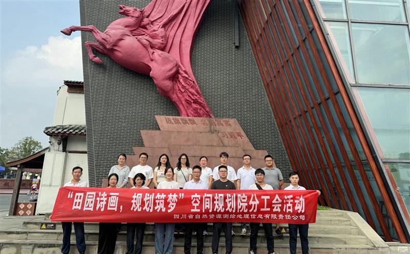 测绘公司空间妄想院分工会开展“田园诗画，，，，，，妄想筑梦”工会活动