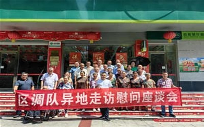 区调队（容大集团）开展节日离退休职员走访慰问活动