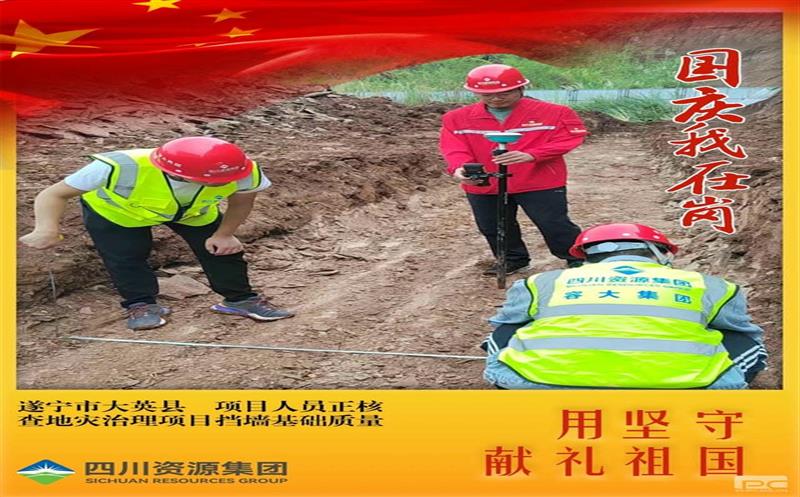 国庆我在岗 | 用坚守向祖国母亲生日献礼