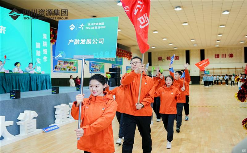 产融生长公司起劲加入集团首届职工运动会