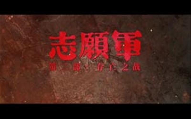 区调队组织寓目爱国教育影片《自愿军：生死之战》