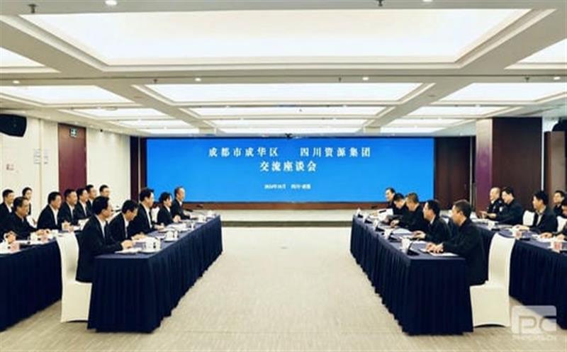 成都会成华区赴集团座谈交流