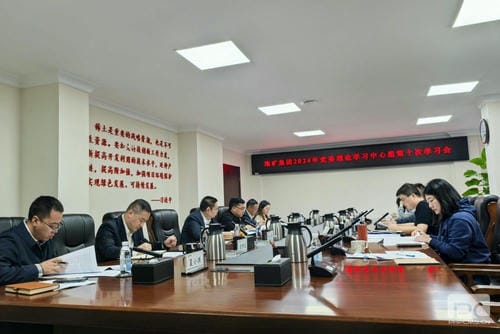 地矿集团党委理论学习中心组召开2024年第十次学习聚会_红色堡垒_党建群团_尊时凯龙有限责任公司