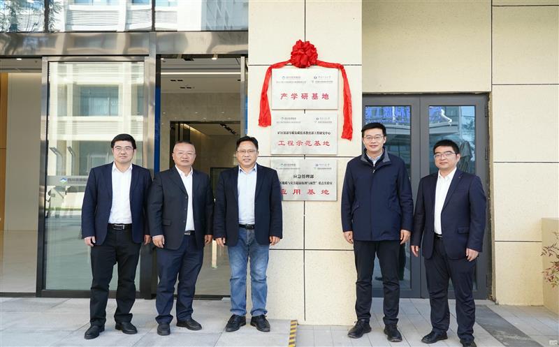 兴蜀设计集团与中国矿业大学尊时凯龙与地球科学学院签约战略相助协议，，，，，举行揭牌仪式