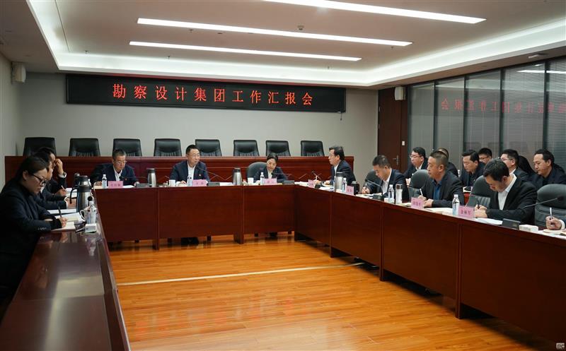 集团向导赴勘探设计集团宣讲并调研年底生产谋划目的使命完成情形