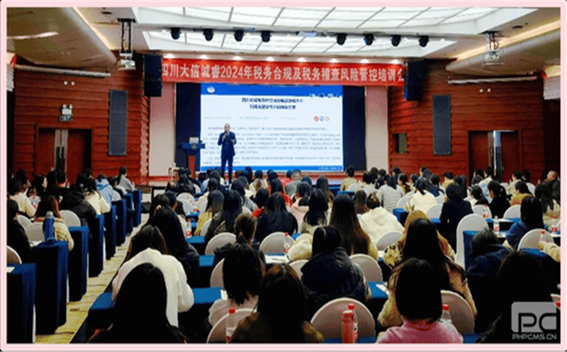 天府矿投加入“智慧税务下企业财税合规和税务稽察风险管控战略”专题培训班