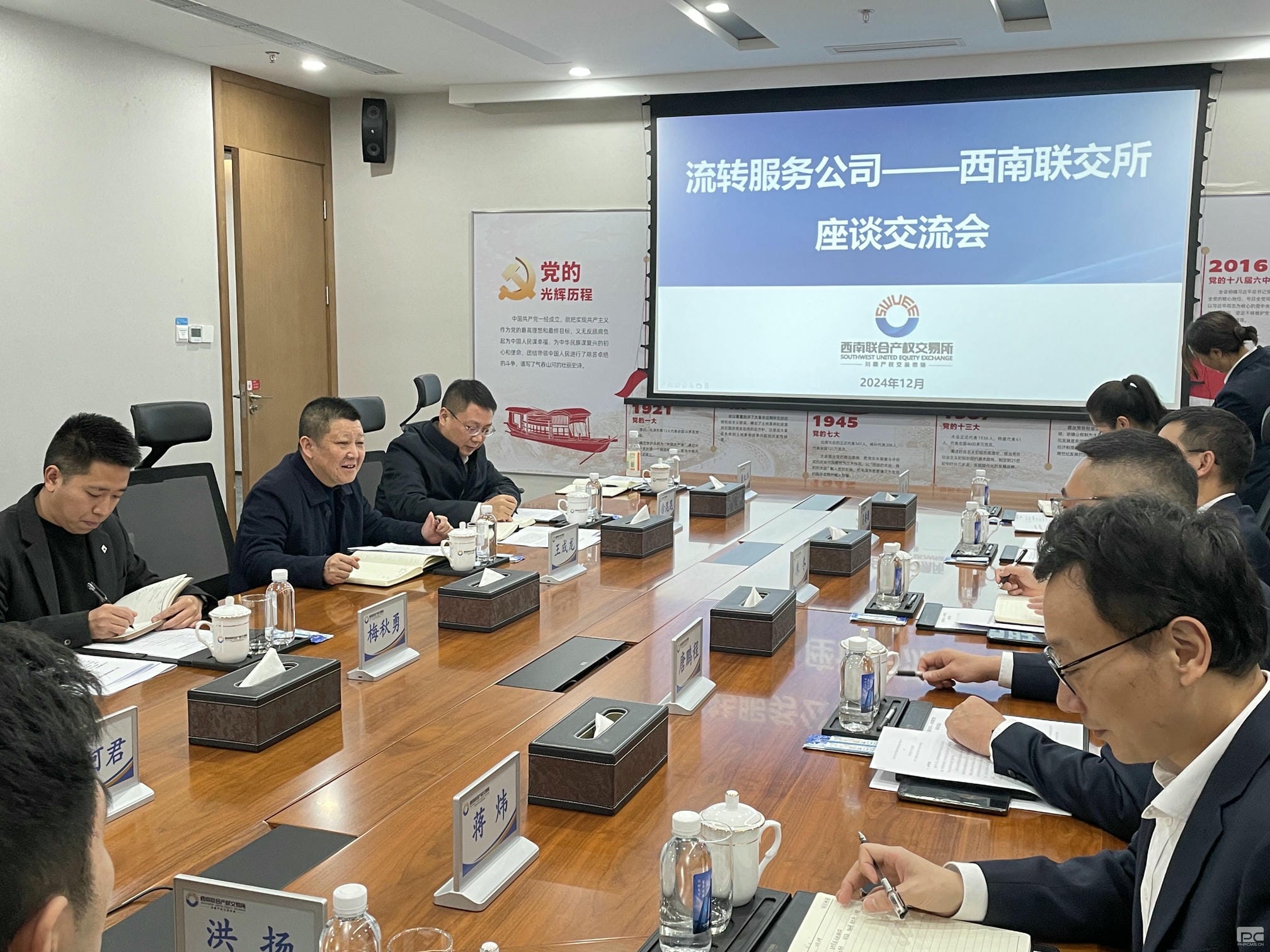 流转服务公司赴西南联交所开展交流座谈_下层动态_新闻中心_尊时凯龙有限责任公司