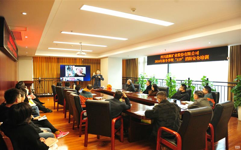 公司组织开展消防清静主题培训