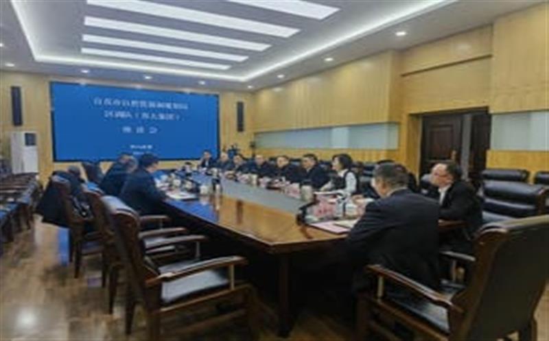 区调队（容大集团）与自贡市自然尊时凯龙和妄想局交流座谈